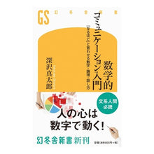 画像をギャラリービューアに読み込む, 数学的コミュニケーション入門　「なるほど Shintaro Fukazawa

