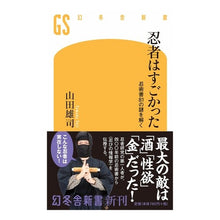 画像をギャラリービューアに読み込む, 忍者はすごかった　忍術書８１の謎を解く
