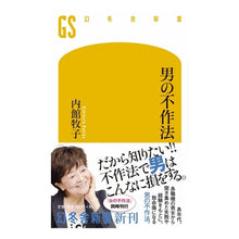 画像をギャラリービューアに読み込む, 男の不作法
