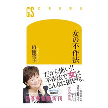 画像をギャラリービューアに読み込む, 女の不作法
