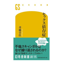 画像をギャラリービューアに読み込む, セックス依存症
