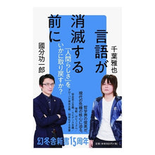画像をギャラリービューアに読み込む, 言語が消滅する前に
