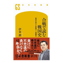 画像をギャラリービューアに読み込む, 合戦で読む戦国史 Jun Ito
