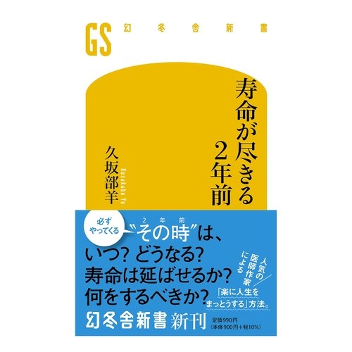 寿命が尽きる２年前 Kusakabe sheep