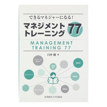画像をギャラリービューアに読み込む, マネジメントトレーニング７７
