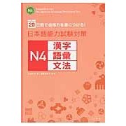 画像をギャラリービューアに読み込む, 日本語能力試験対策　Ｎ４　漢字・語彙・文
