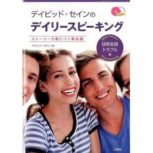 画像をギャラリービューアに読み込む, デイリースピーキング　日常会話・トラブル
