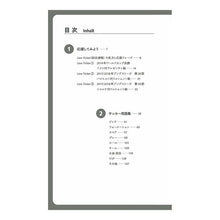 画像をギャラリービューアに読み込む, サッカーを楽しむドイツ語
