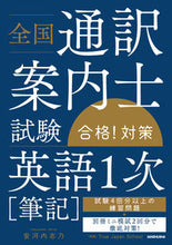 画像をギャラリービューアに読み込む, #安河内志乃 #全国通訳案内士試験英語１次［筆記］合格！
