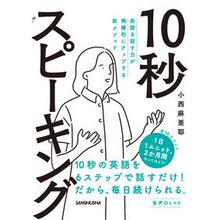画像をギャラリービューアに読み込む, １０秒スピーキング
