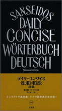 画像をギャラリービューアに読み込む, #早川東三 #デイリーコン独和・和独２版プレミア
