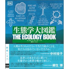 画像をギャラリービューアに読み込む, 生態学大図鑑
