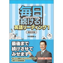 画像をギャラリービューアに読み込む, 毎日続ける！英語リーディング　　　１
