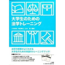 画像をギャラリービューアに読み込む, 大学生のための法学トレーニング
