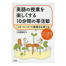 画像をギャラリービューアに読み込む, 英語の授業を楽しくする１０分間の帯活動
