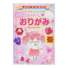 画像をギャラリービューアに読み込む, リルリルフェアリル　ゆめみるおんなのこ・
