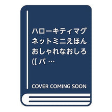 Load image into Gallery viewer, ハローキティ　おしゃれなおしろ
