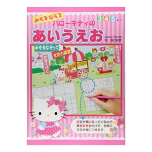 Load image into Gallery viewer, みぞをなぞるハローキティのあいうえお

