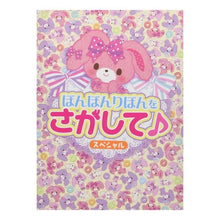 画像をギャラリービューアに読み込む, ぼんぼんりぼんをさがして♪スペシャル
