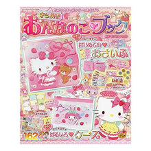 画像をギャラリービューアに読み込む, きらめきおんなのこ・ブック　ストロベリー
