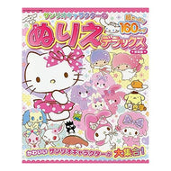 サンリオキャラクターのぬりえデラ　新装版