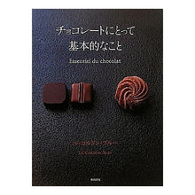 画像をギャラリービューアに読み込む, チョコレートにとって基本的なこと
