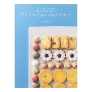 アトリエうかいのクッキー