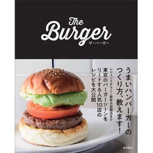 画像をギャラリービューアに読み込む, ザ・バーガー
