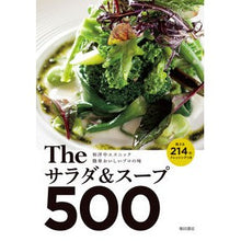 画像をギャラリービューアに読み込む, Ｔｈｅサラダ＆スープ５００　和洋中エスニ
