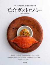 Load image into Gallery viewer, #Shibata Publishing #SeafoodGastronomy
