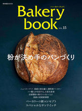 画像をギャラリービューアに読み込む, #柴田書店 #Ｂａｋｅｒｙｂｏｏｋ１５
