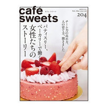 画像をギャラリービューアに読み込む, ｃａｆｅ－ｓｗｅｅｔｓ　２０４
