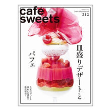 画像をギャラリービューアに読み込む, ｃａｆｅ－ｓｗｅｅｔｓ　２１２
