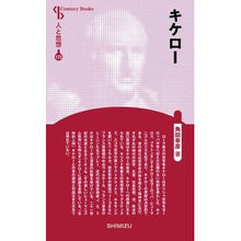 画像をギャラリービューアに読み込む, キケロー　新装版　人と思想　１７３
