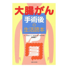 画像をギャラリービューアに読み込む, 大腸がん手術後の生活読本

