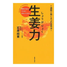 画像をギャラリービューアに読み込む, 生姜力
