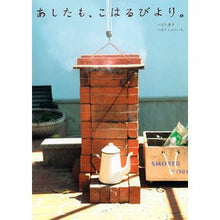 画像をギャラリービューアに読み込む, あしたも、こはるびより。

