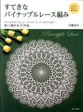 Load image into Gallery viewer, #KyokoKawashima #LovelyPineappleCrochet
