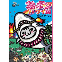 画像をギャラリービューアに読み込む, 旅ボン　ハワイ編
