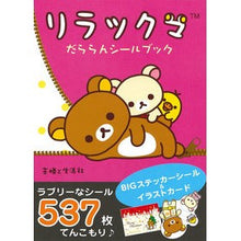 Load image into Gallery viewer, リラックマ　だららんシールブック
