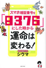 画像をギャラリービューアに読み込む, #シウマ #スマホ暗証番号を「８３７６」にした時から
