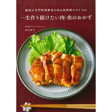 画像をギャラリービューアに読み込む, 一生作り続けたい肉・魚のおかず
