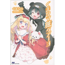 画像をギャラリービューアに読み込む, くまクマ熊ベアー　　　３

