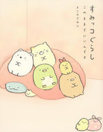 ＃よこみぞ ゆり ＃すみっコぐらし　このままでいいんです : ヨコミゾユリ : Sumikkogurashi It's fine as is. : Yokomysori : 9784391148312 :9784391148312