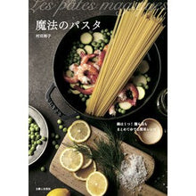 画像をギャラリービューアに読み込む, 魔法のパスタ
