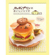 Load image into Gallery viewer, ポムポムプリンのおいしいレシピ

