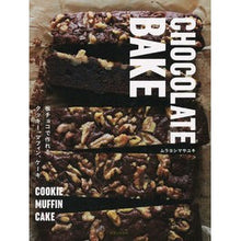 画像をギャラリービューアに読み込む, ＣＨＯＣＯＬＡＴＥ　ＢＡＫＥ
