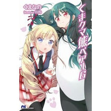 Load image into Gallery viewer, くまクマ熊ベアー　　　６

