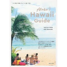 画像をギャラリービューアに読み込む, Ａｌｏｈａ　Ｈａｗａｉｉ　Ｇｕｉｄｅ
