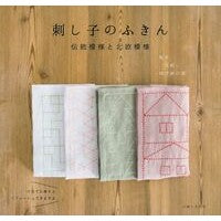 Load image into Gallery viewer, 刺し子のふきん　伝統模様と北欧模様
